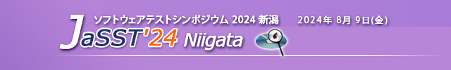 JaSST'24 Niigata