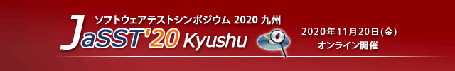 JaSST'20 Kyushu