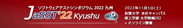JaSST'22 Kyushu