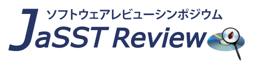 ソフトウェアテストシンポジウムレビュー