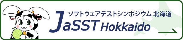 JaSST Hokkaido トップページ