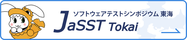 JaSST Tokai トップページ