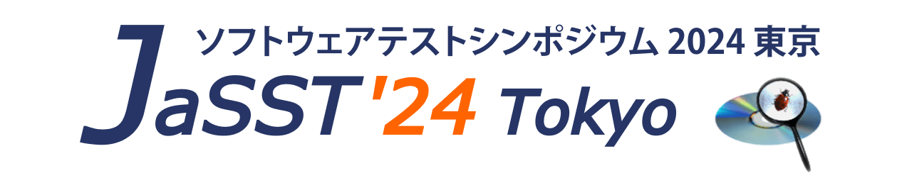 JaSST’24 Tokyo 開催概要