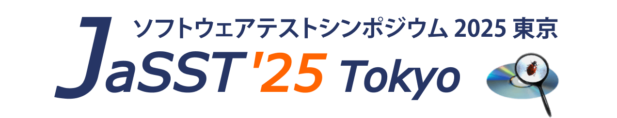 JaSST’25 Tokyo 開催概要