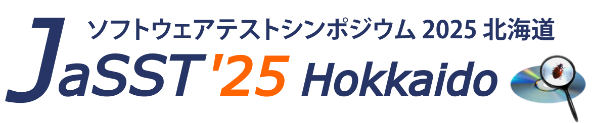 JaSST’25 Hokkaido 開催概要